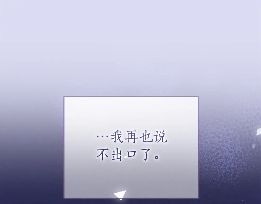 第25话 我喜欢你 第140页