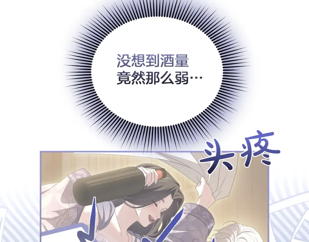 第25话 我喜欢你 第151页