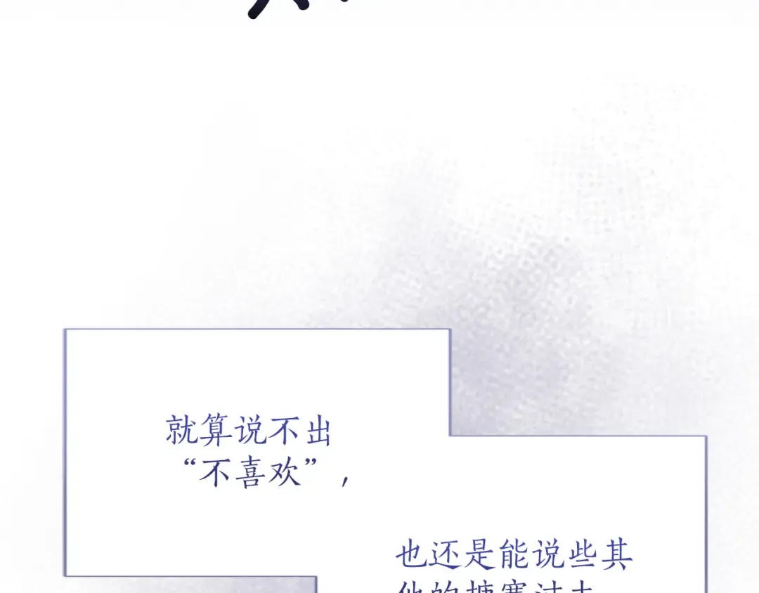 第25话 我喜欢你 第153页