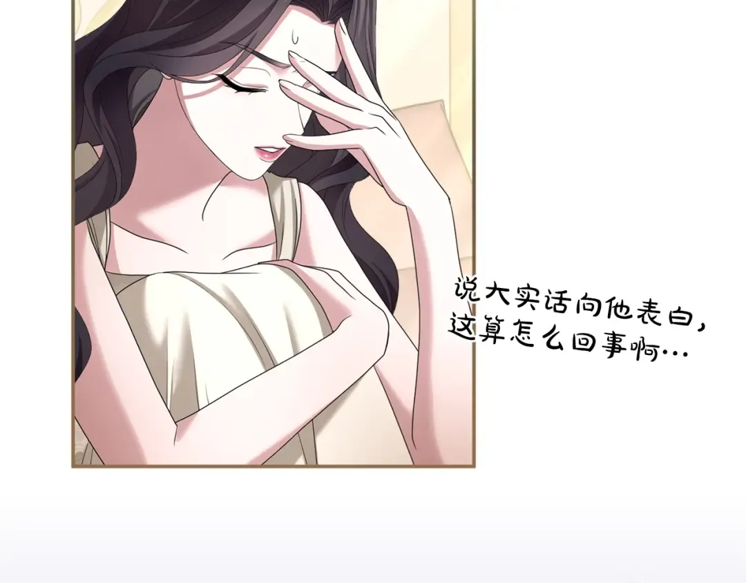 第25话 我喜欢你 第155页