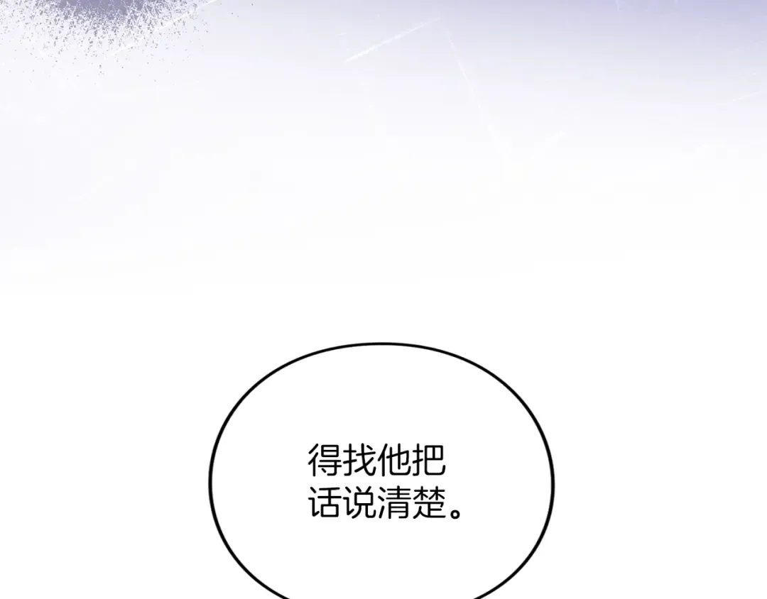 第25话 我喜欢你 第159页