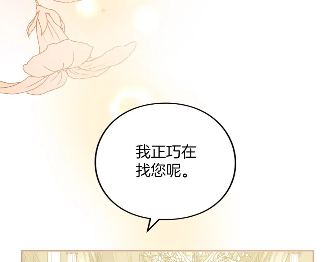 第25话 我喜欢你 第167页