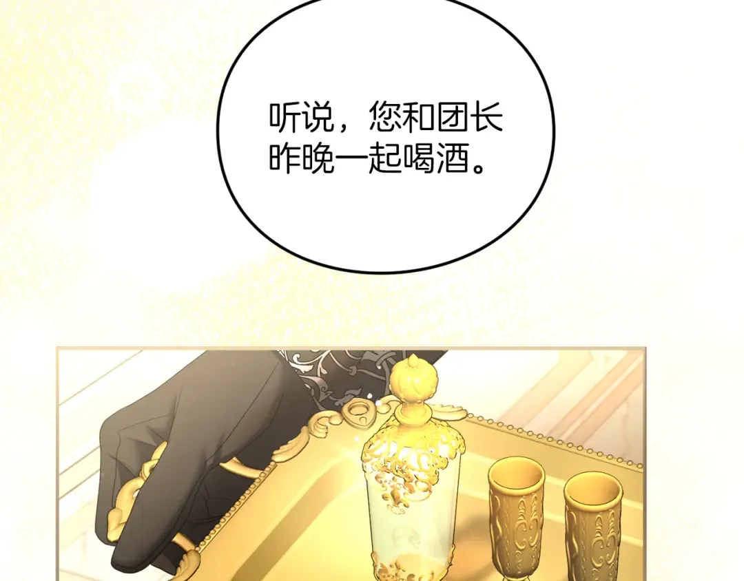 第25话 我喜欢你 第170页