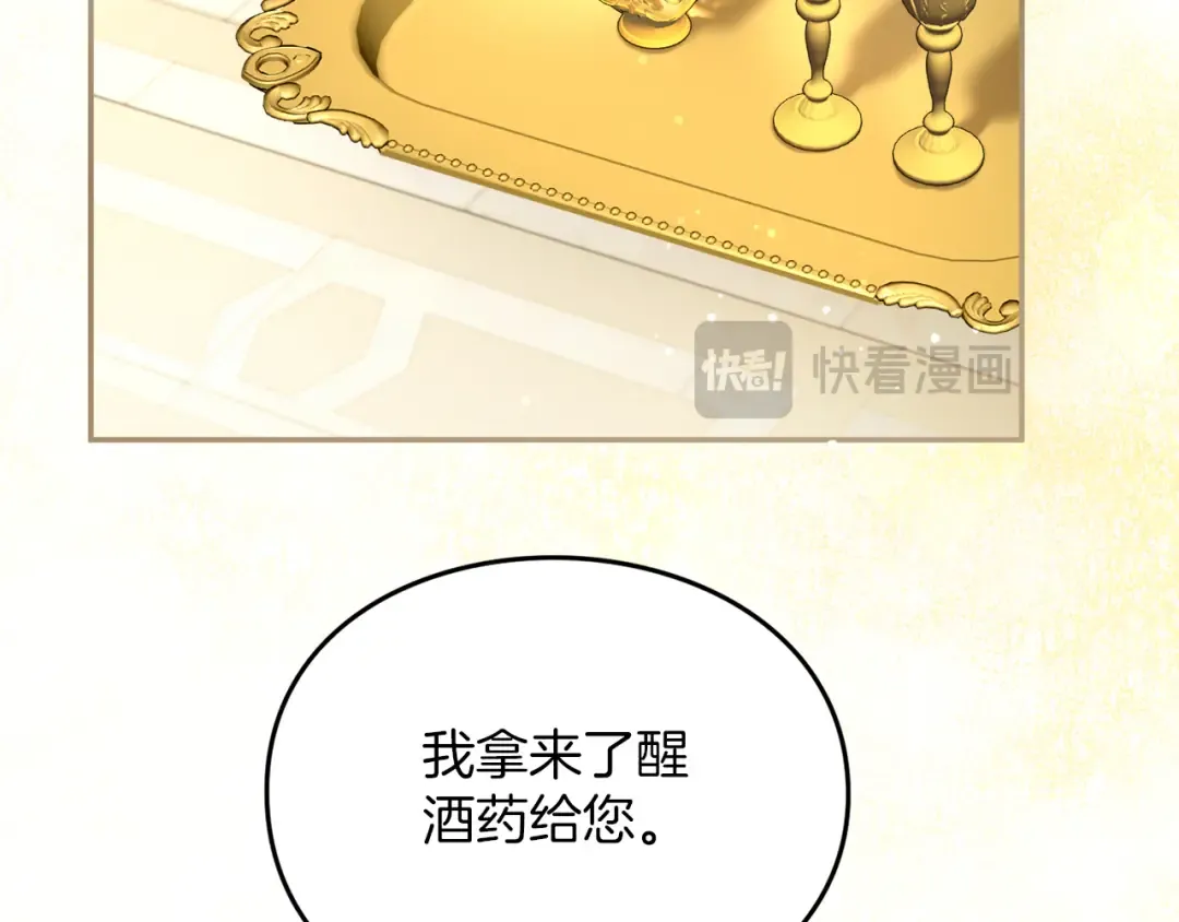 第25话 我喜欢你 第171页