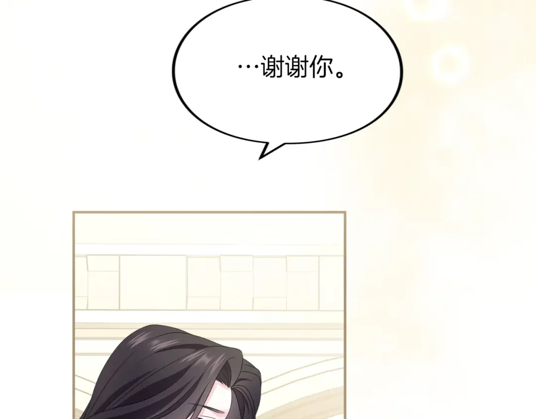 第25话 我喜欢你 第173页