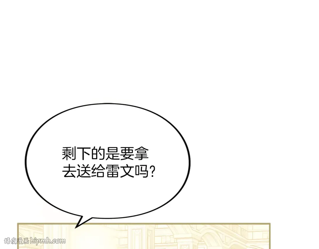 第25话 我喜欢你 第176页