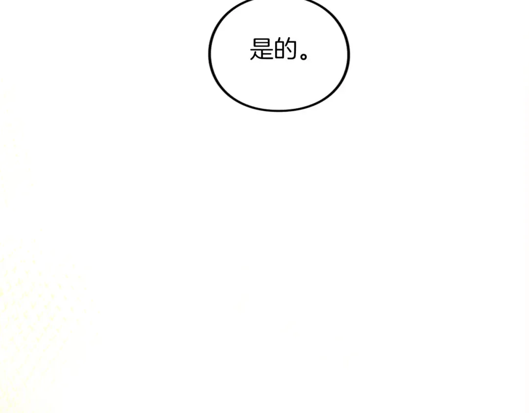 第25话 我喜欢你 第178页