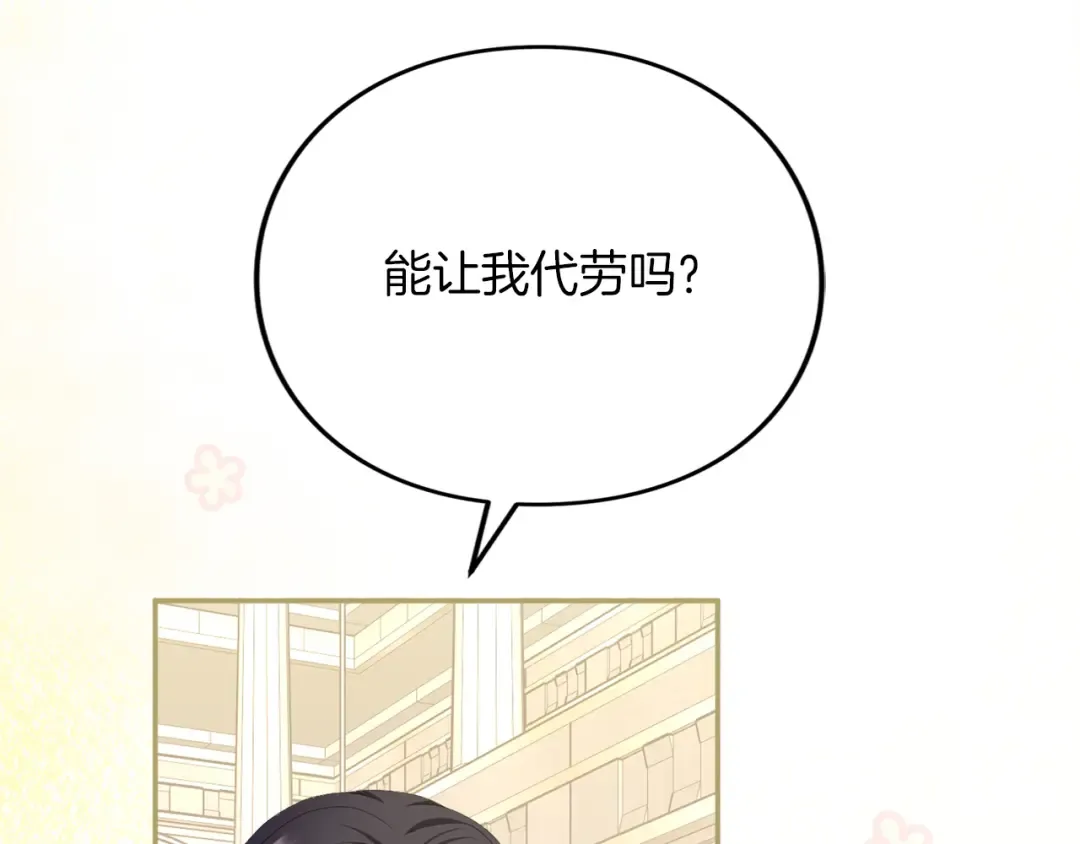 第25话 我喜欢你 第179页