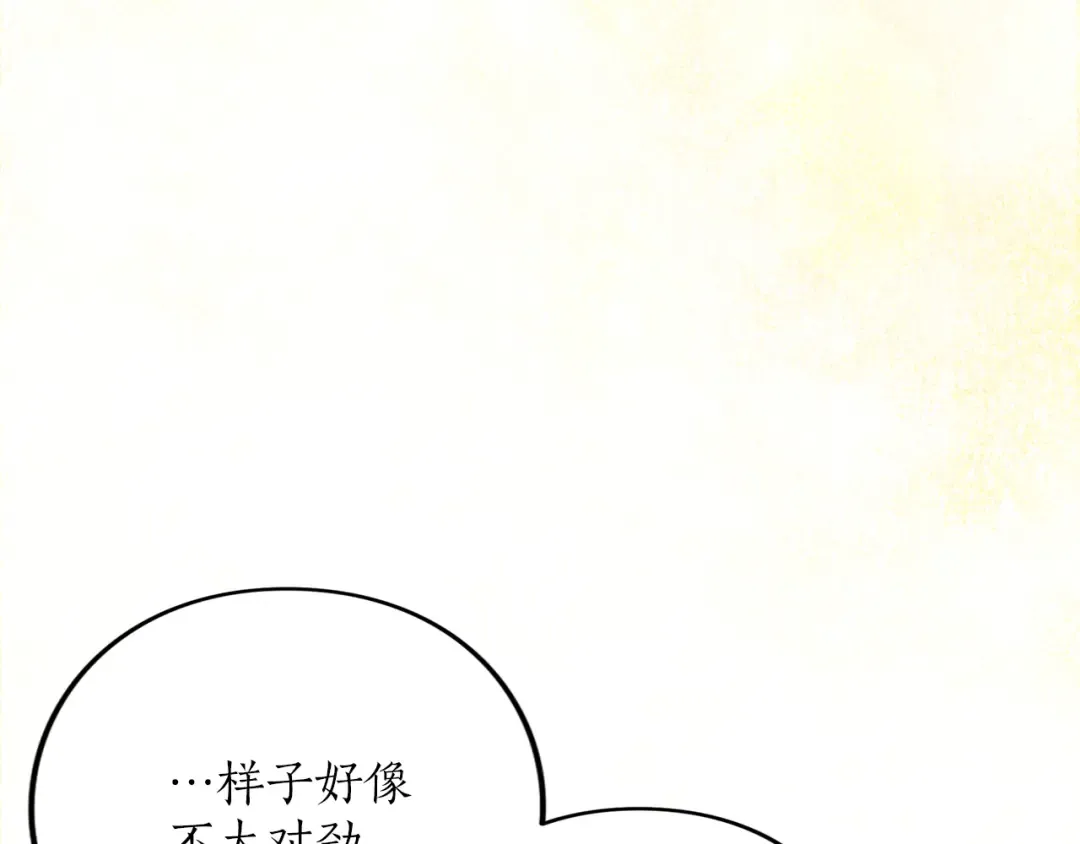 第25话 我喜欢你 第181页