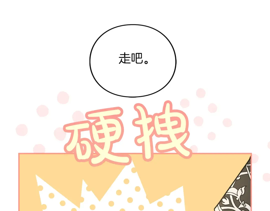 第25话 我喜欢你 第188页