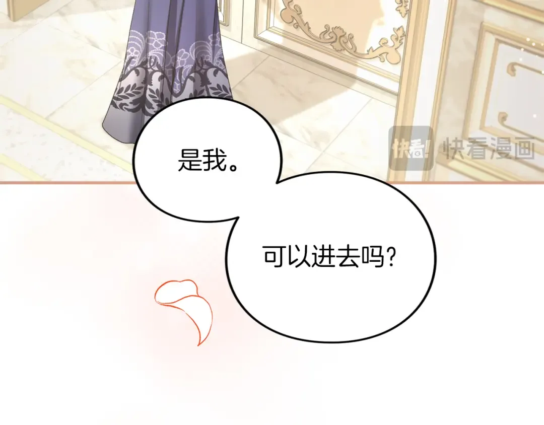 第25话 我喜欢你 第197页