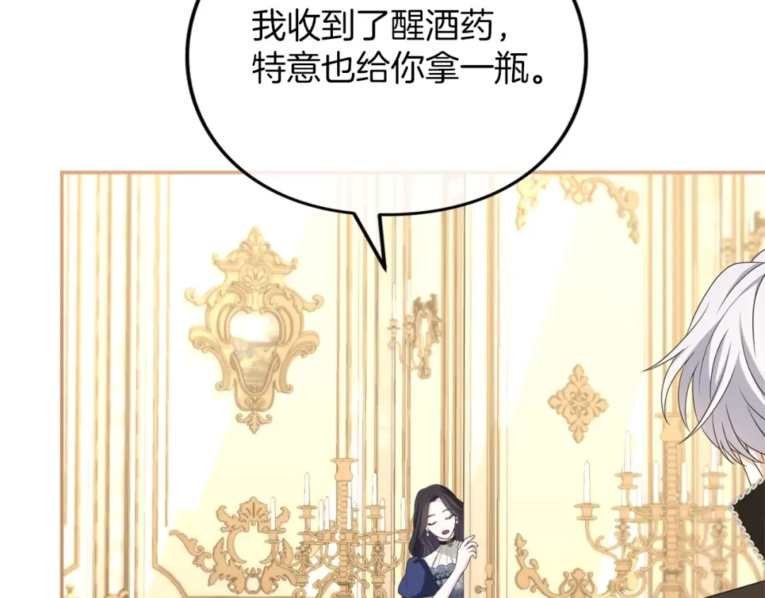 第25话 我喜欢你 第204页
