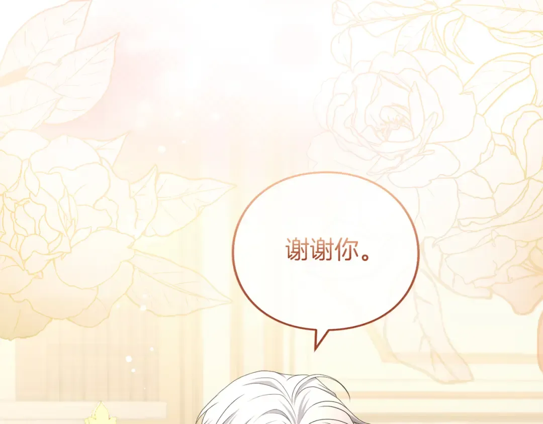 第25话 我喜欢你 第206页