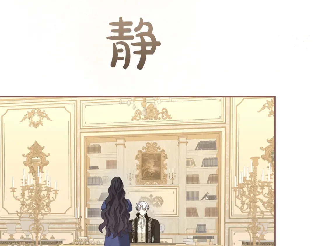 第25话 我喜欢你 第211页