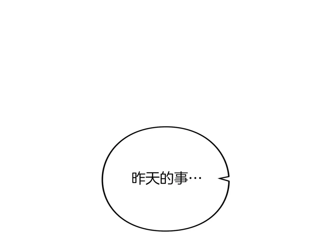 第25话 我喜欢你 第213页