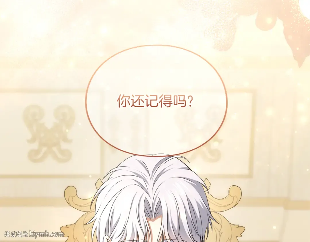 第25话 我喜欢你 第216页