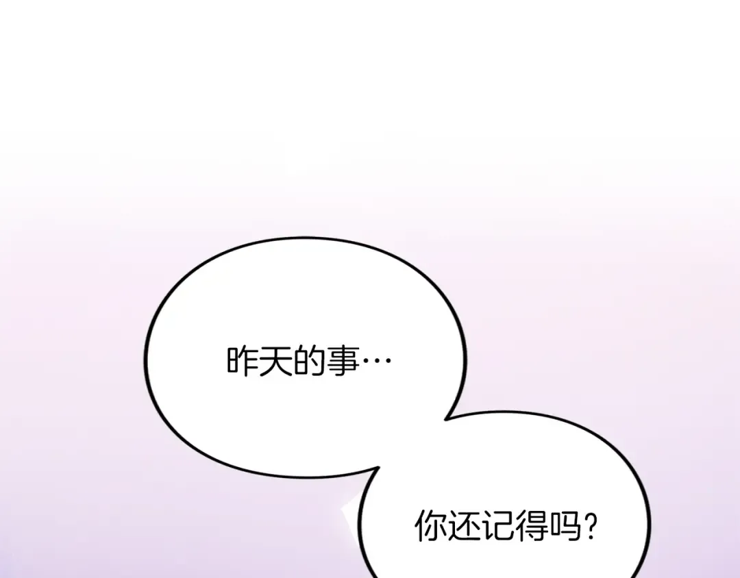 第26话 难言之隐 第5页