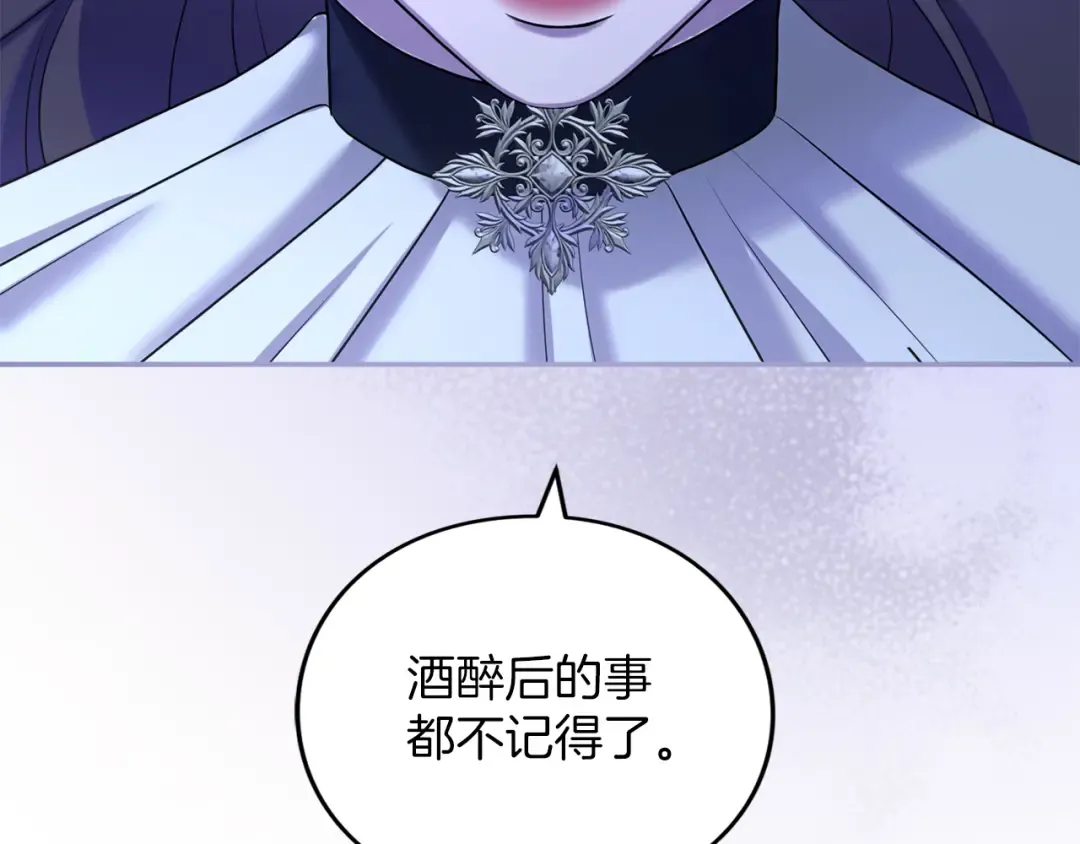 第26话 难言之隐 第9页