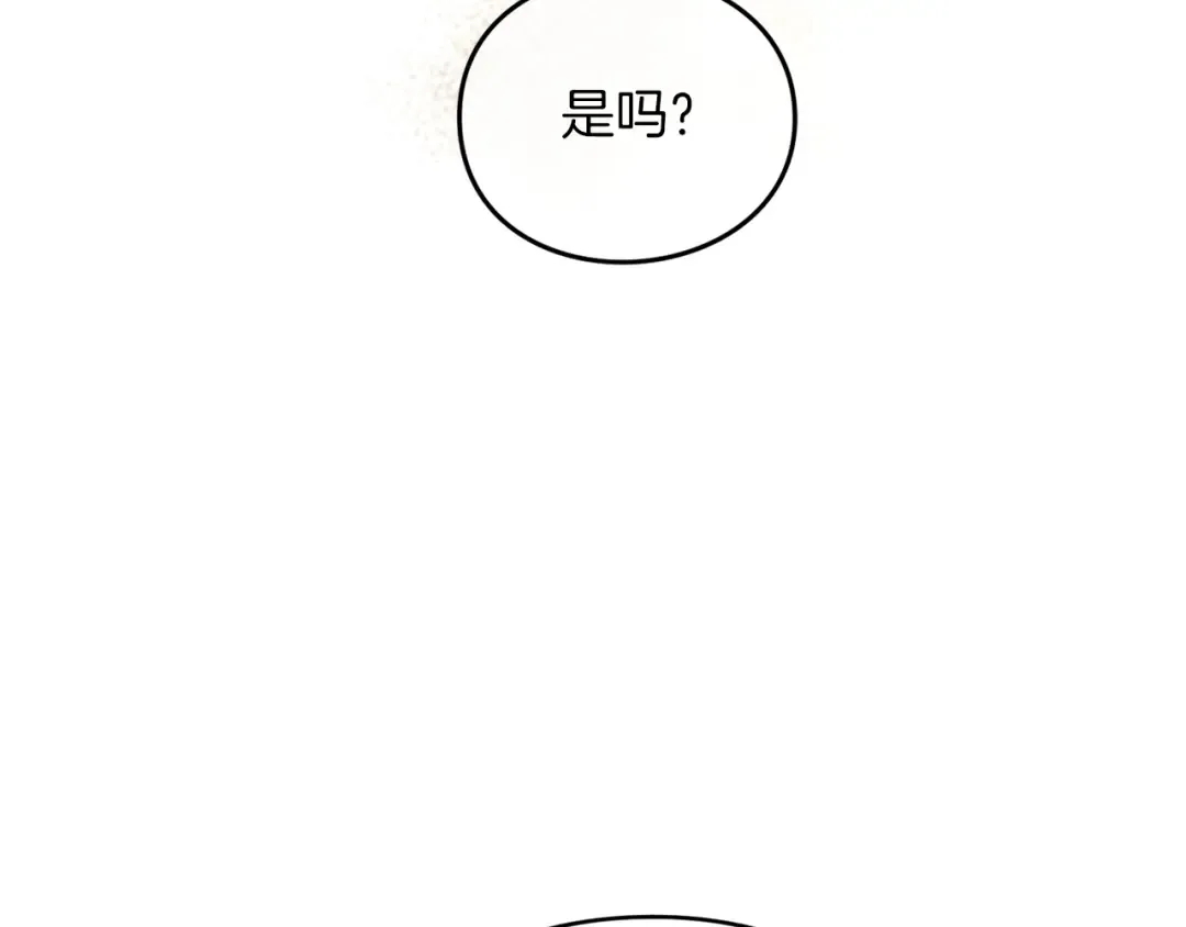 第26话 难言之隐 第14页