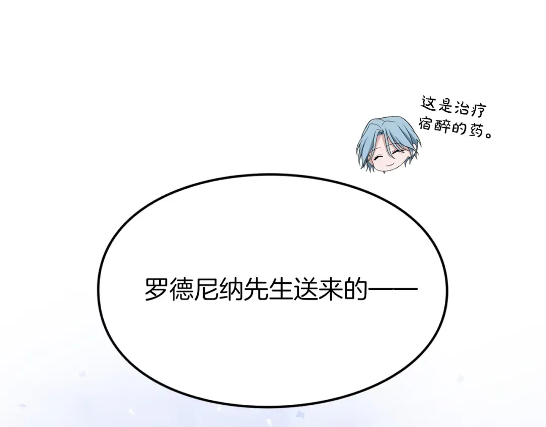 第26话 难言之隐 第18页