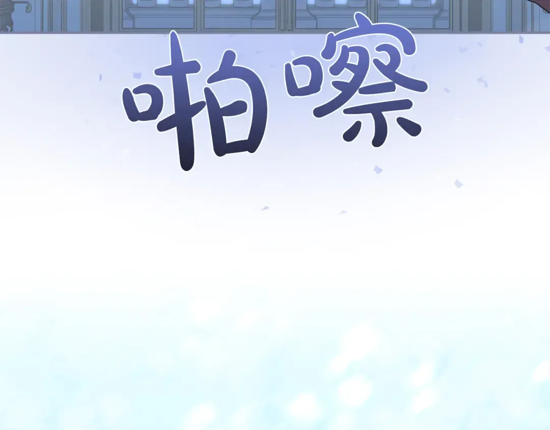第26话 难言之隐 第20页