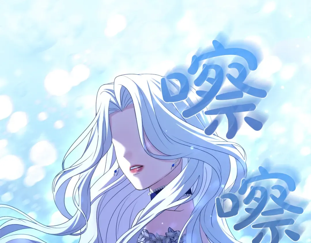 第26话 难言之隐 第21页