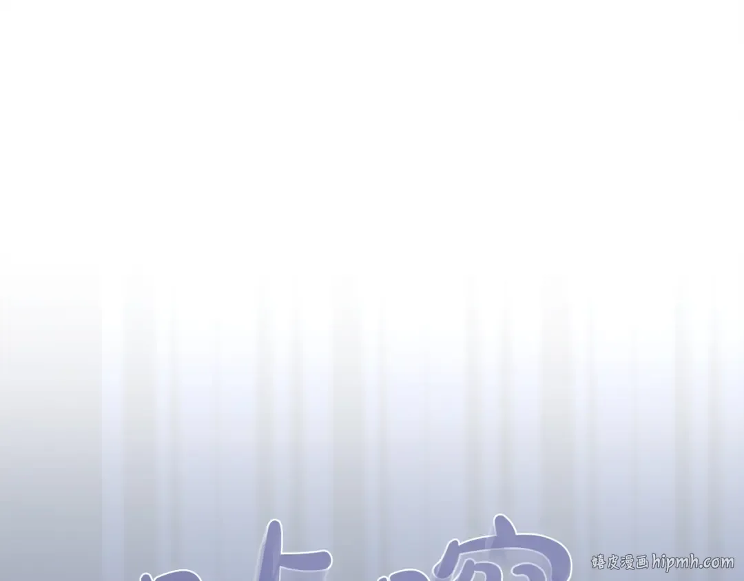 第26话 难言之隐 第32页