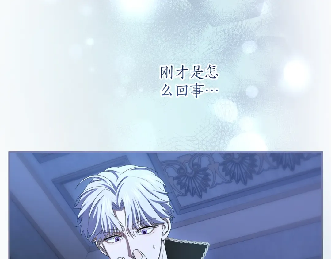 第26话 难言之隐 第35页