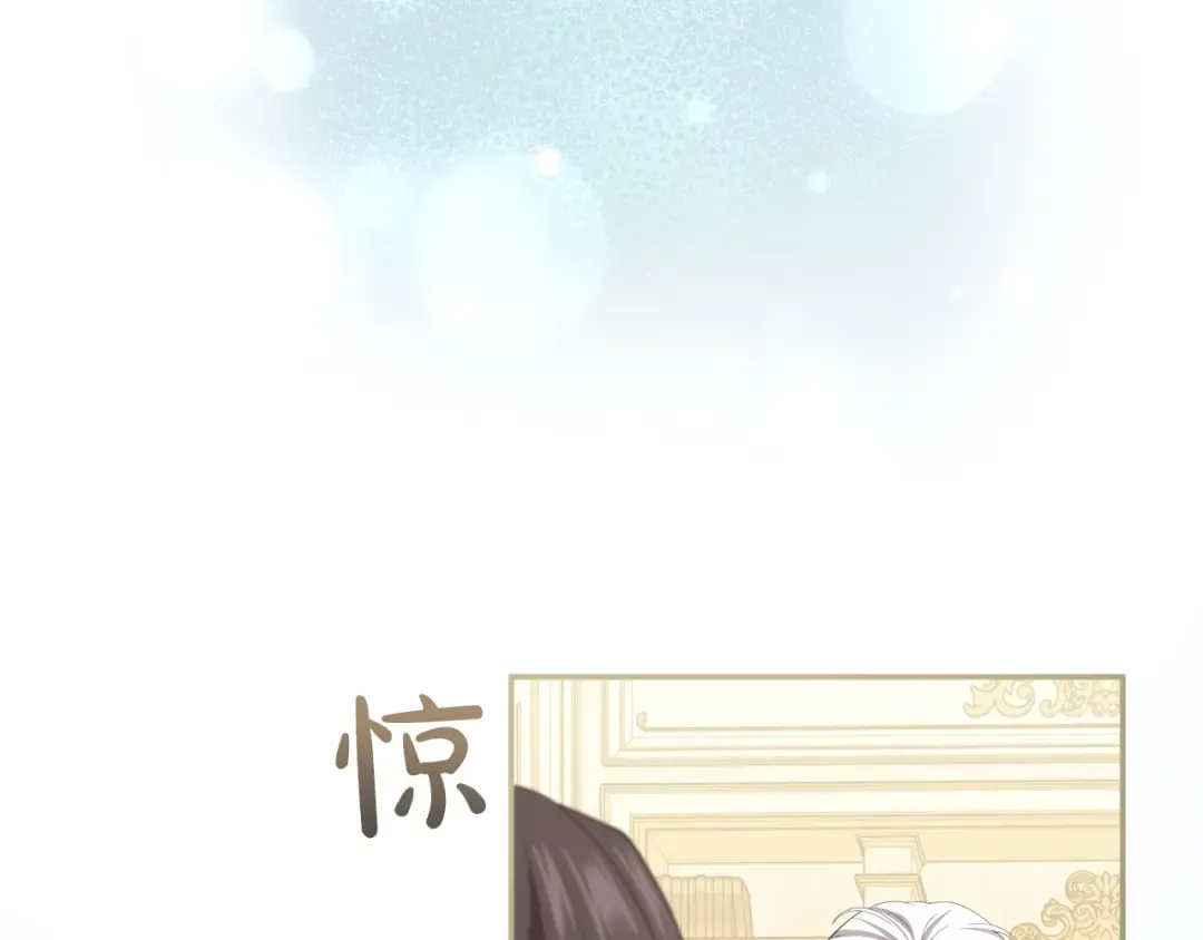 第26话 难言之隐 第37页