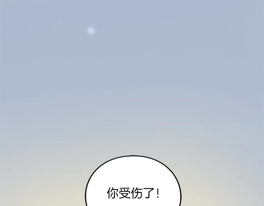 第26话 难言之隐 第41页