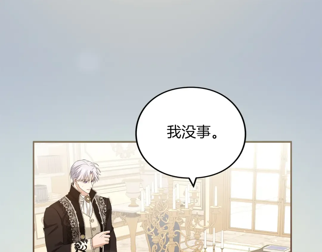 第26话 难言之隐 第49页