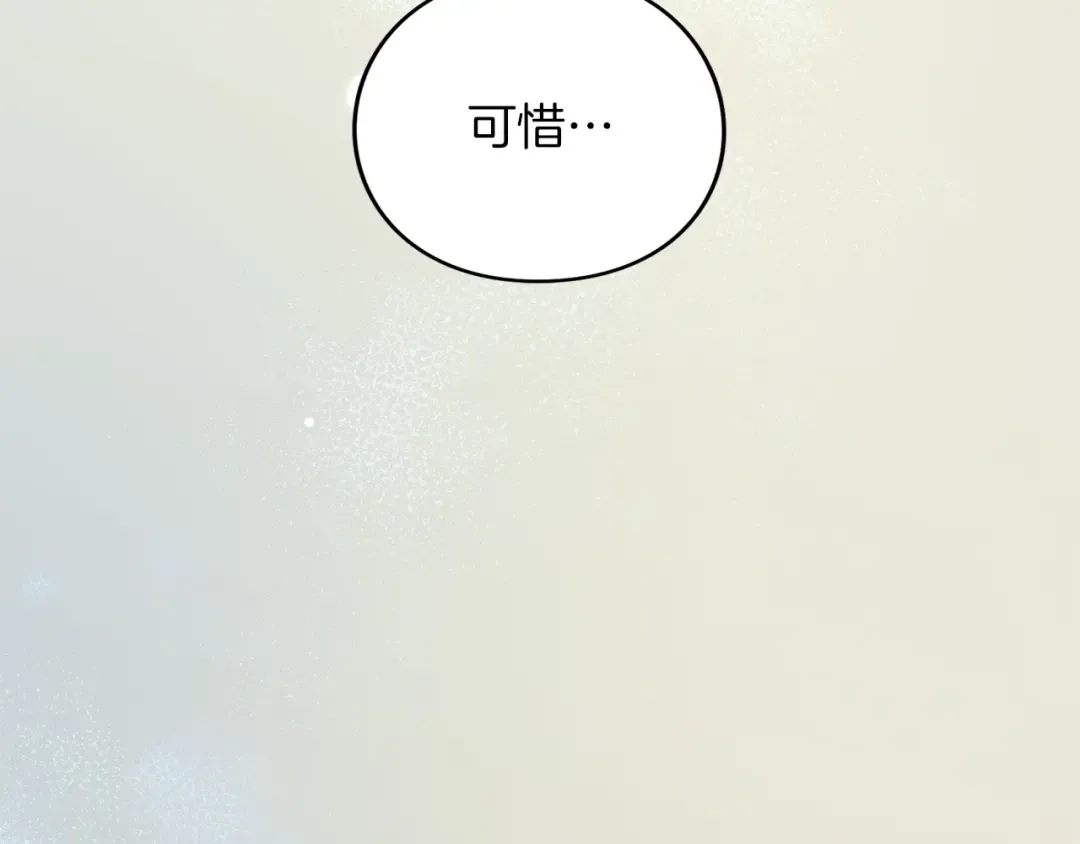 第26话 难言之隐 第51页
