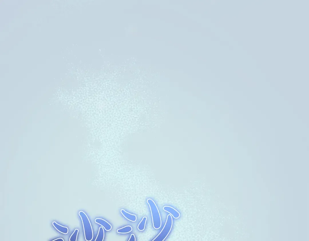 第26话 难言之隐 第60页