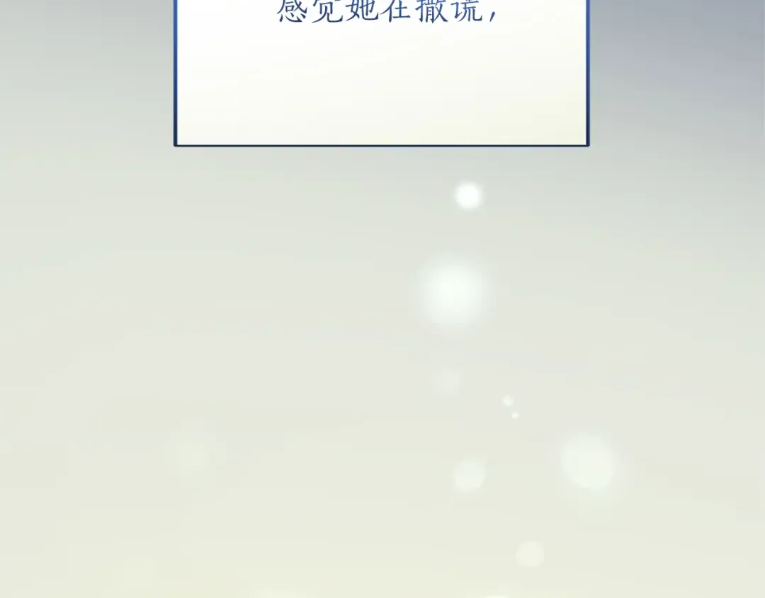 第26话 难言之隐 第65页