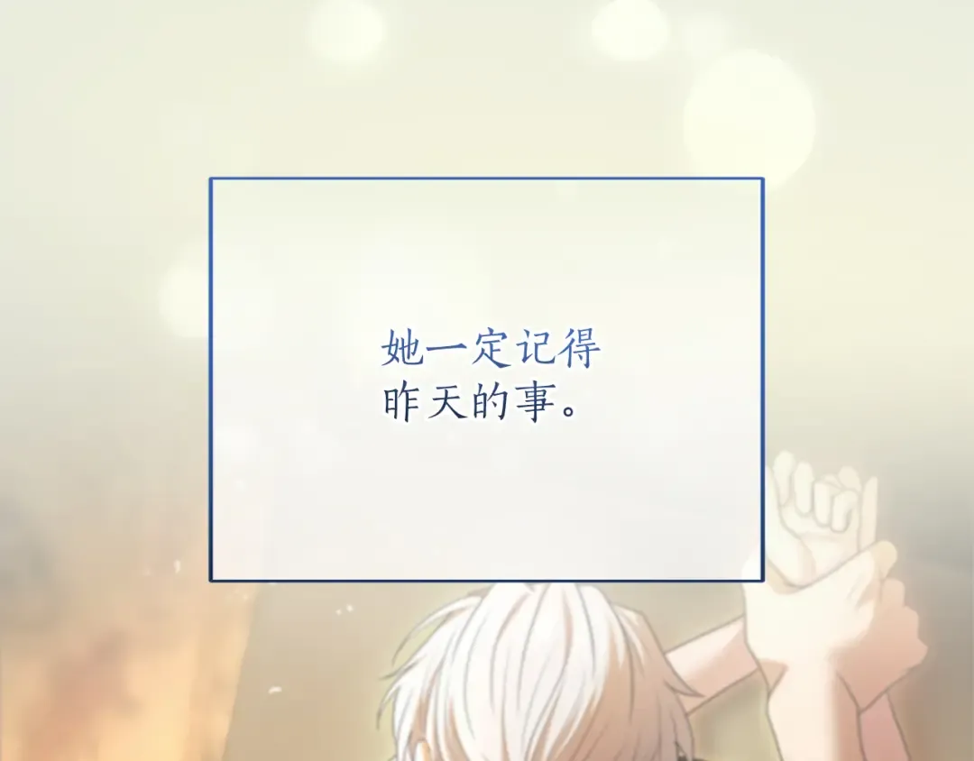 第26话 难言之隐 第66页