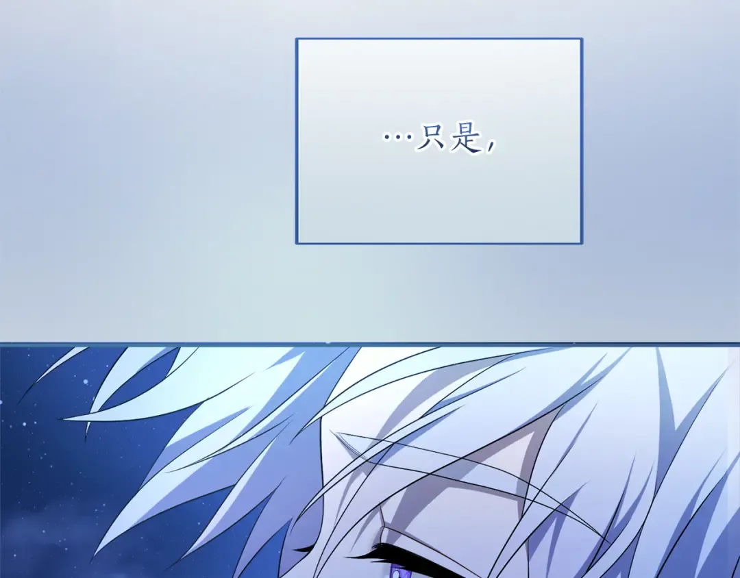 第26话 难言之隐 第69页