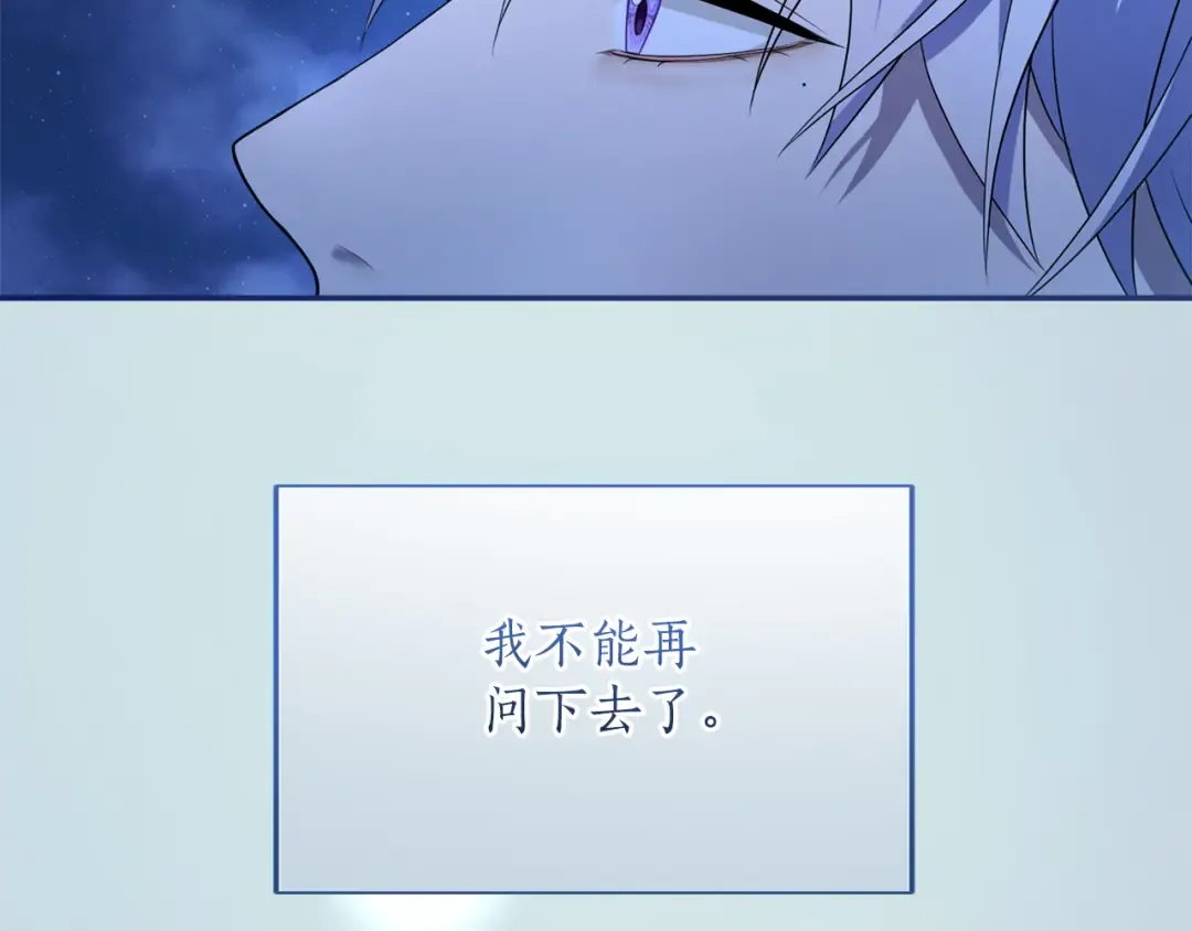 第26话 难言之隐 第70页