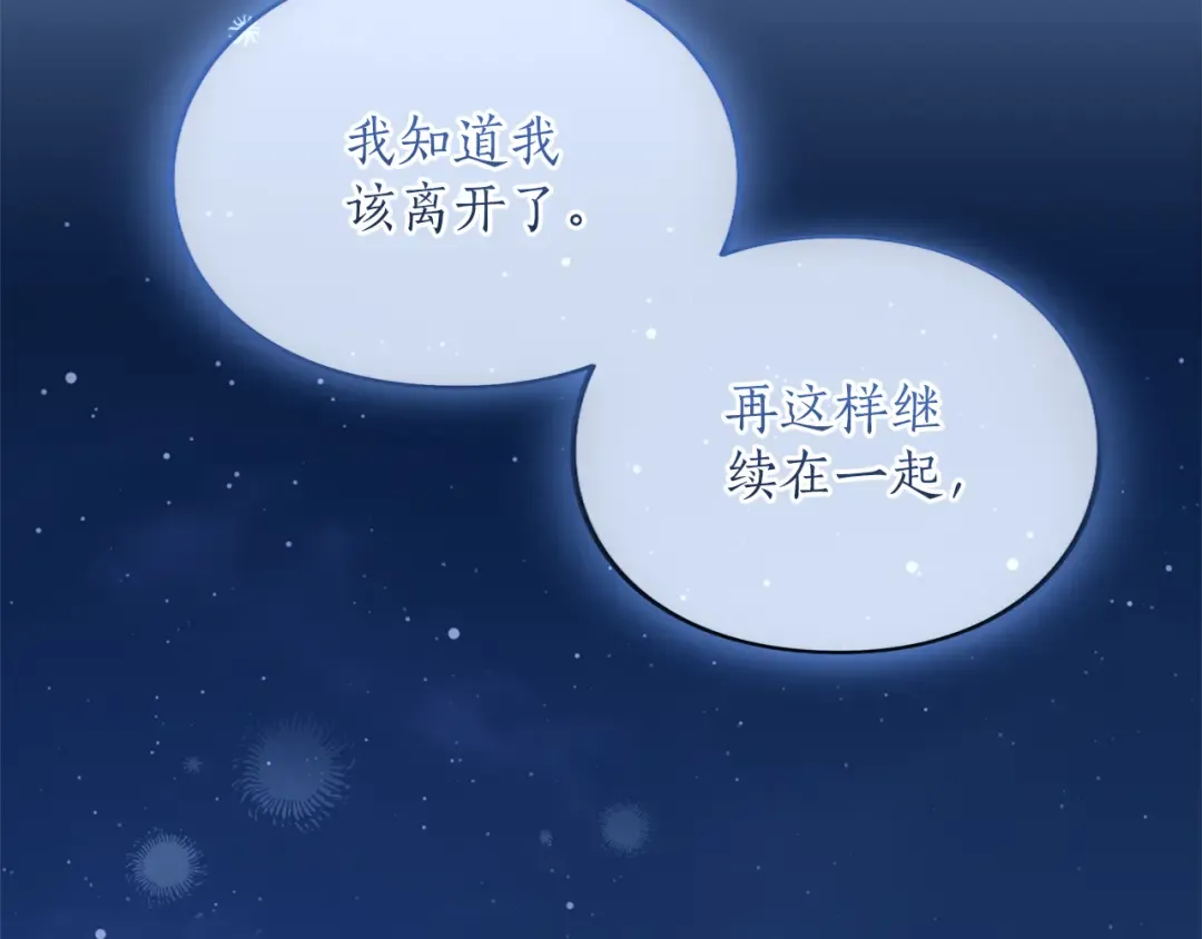 第26话 难言之隐 第78页