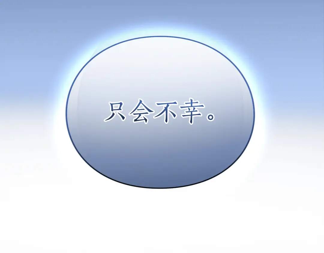第26话 难言之隐 第81页