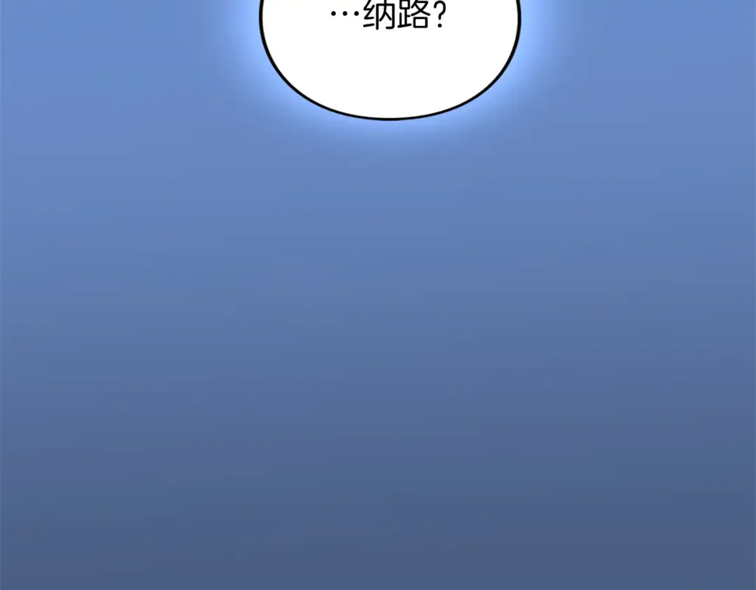 第26话 难言之隐 第87页