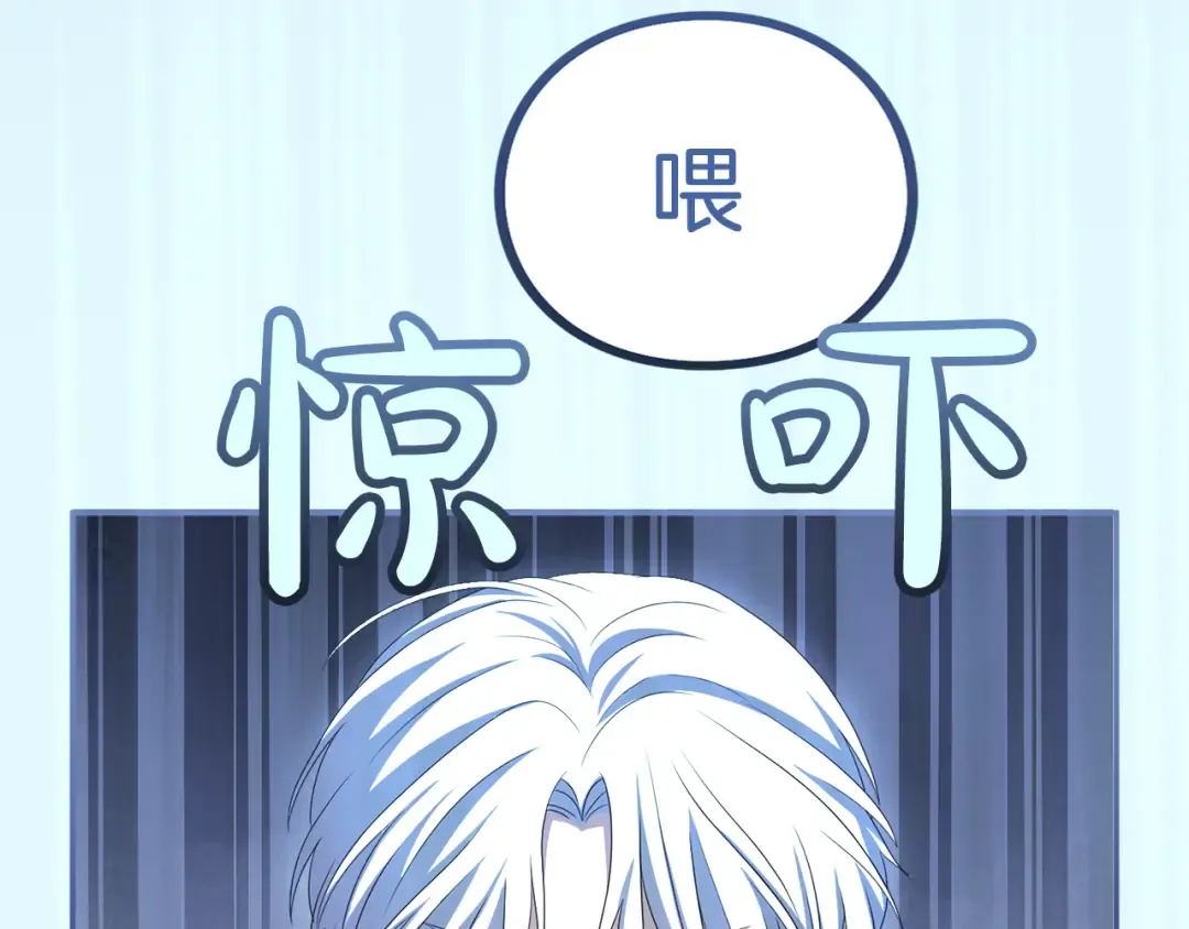 第26话 难言之隐 第94页