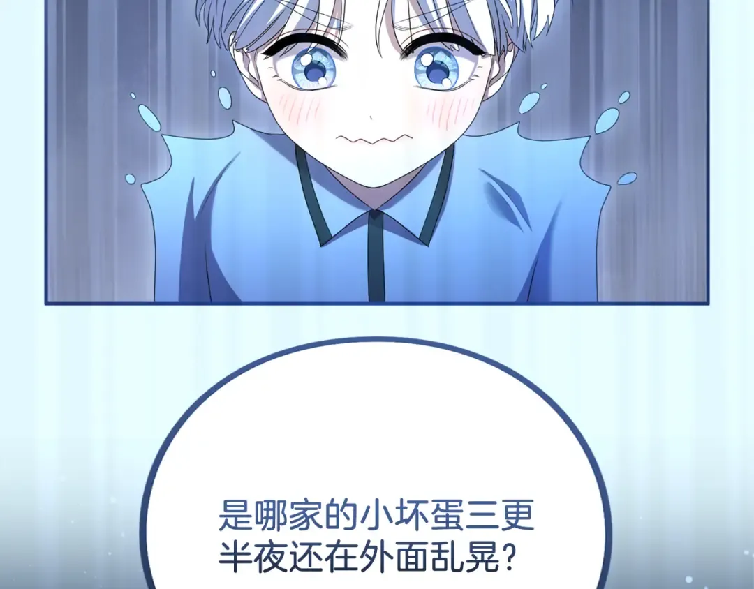 第26话 难言之隐 第95页