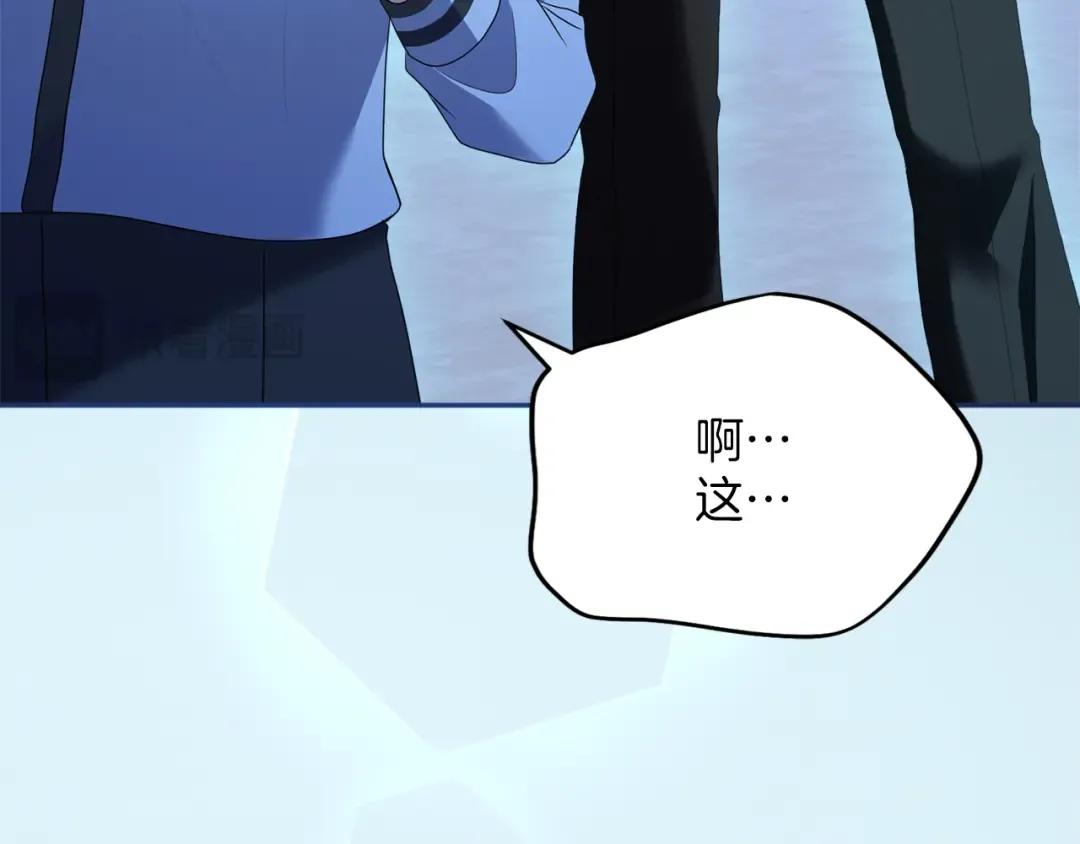 第26话 难言之隐 第99页