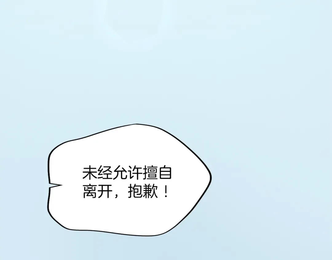 第26话 难言之隐 第100页