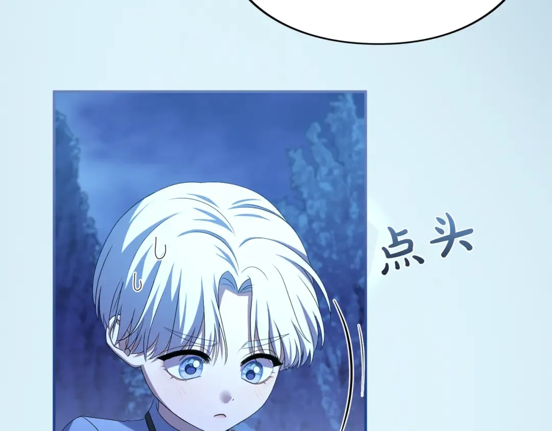 第26话 难言之隐 第103页