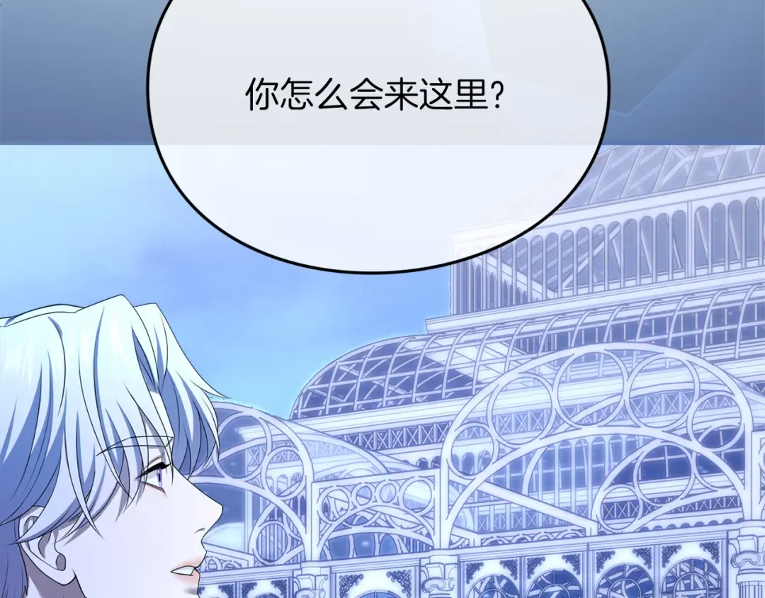 第26话 难言之隐 第106页