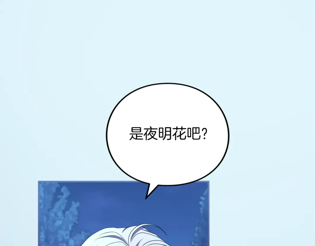 第26话 难言之隐 第114页