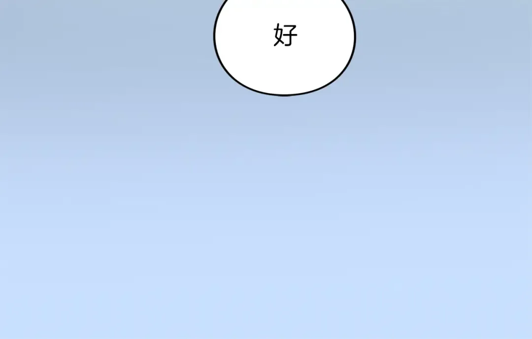 第26话 难言之隐 第116页