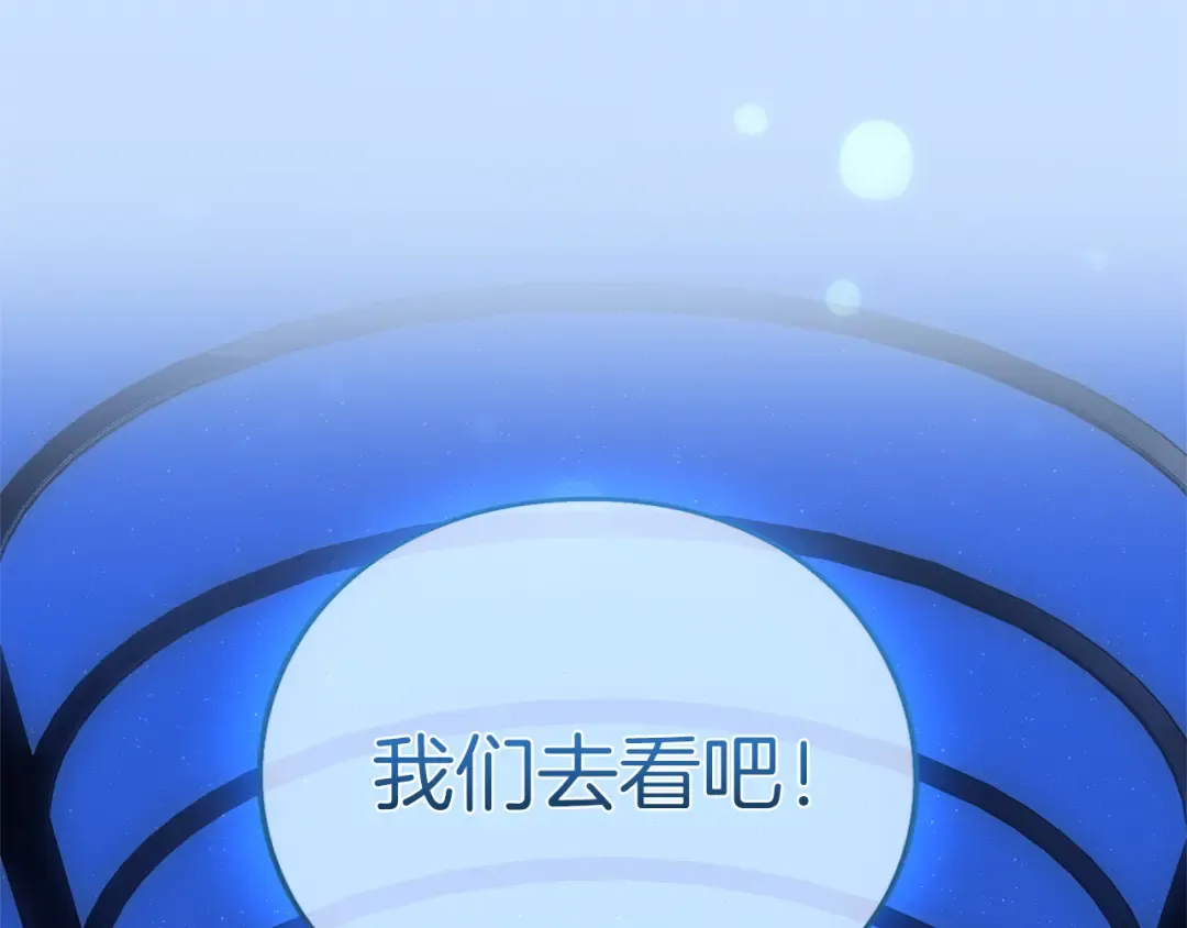 第26话 难言之隐 第117页