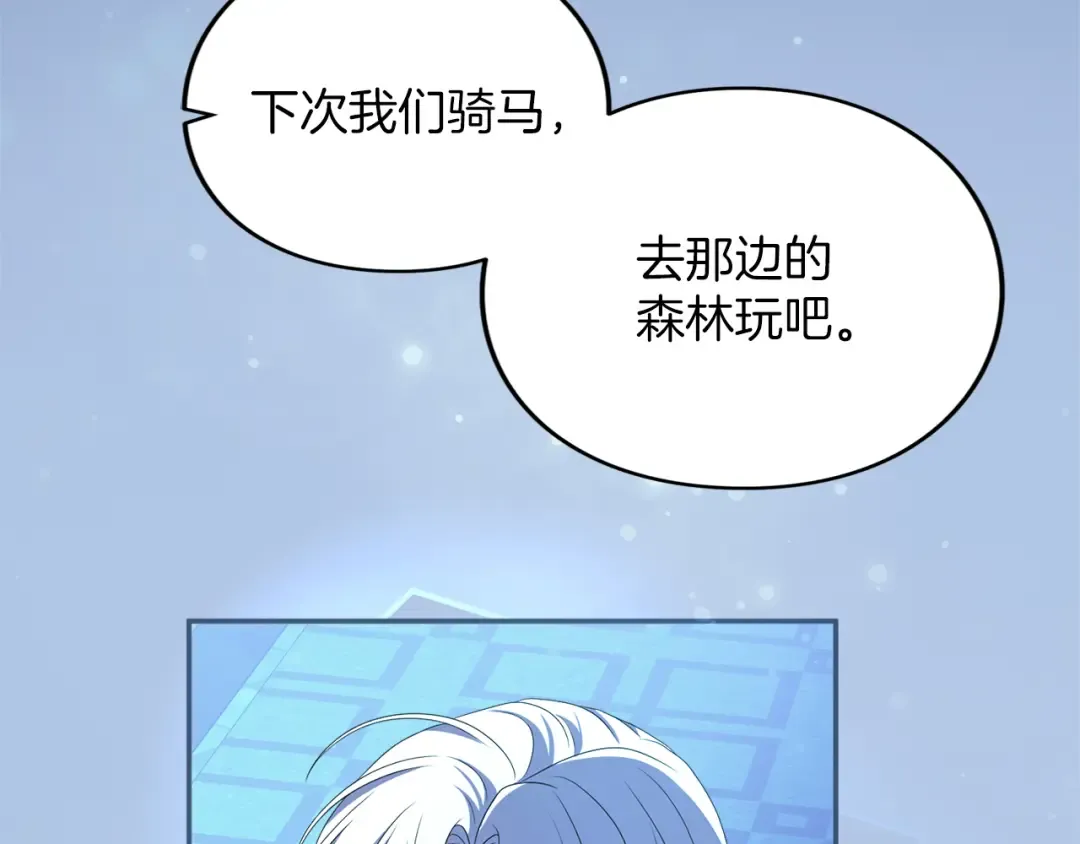 第26话 难言之隐 第124页